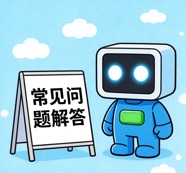 西安沐鸣2娱乐常见问题